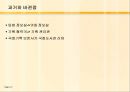 입법부 31페이지