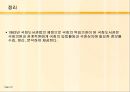 입법부 32페이지
