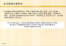 입법부 33페이지