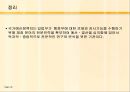 입법부 36페이지