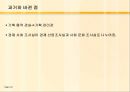 입법부 40페이지