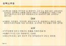 입법부 48페이지
