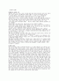 일본인들의 출생에서 장례까지 1페이지
