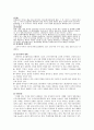 일본인들의 출생에서 장례까지 2페이지