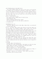 일본인들의 출생에서 장례까지 5페이지