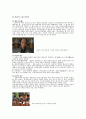 일본인들의 출생에서 장례까지 8페이지