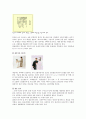 일본인들의 출생에서 장례까지 13페이지