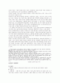 일본인들의 출생에서 장례까지 15페이지