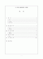 즐거운 추억이 가득한 졸업여행  2페이지