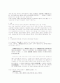 한국고전 문학사 -향가에 대해서- 2페이지