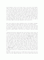 한국고전 문학사 -향가에 대해서- 4페이지