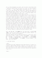 한국고전 문학사 -향가에 대해서- 5페이지