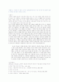 한국고전 문학사 -향가에 대해서- 7페이지