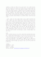한국고전 문학사 -향가에 대해서- 10페이지