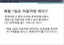 처음처럼 광고기획서  24페이지