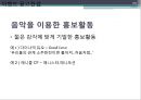 처음처럼 광고기획서  25페이지