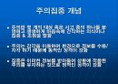 주의 집중 2페이지