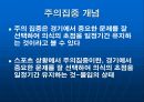 주의 집중 3페이지