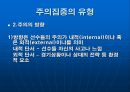 주의 집중 7페이지