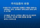 주의 집중 8페이지
