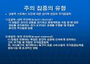 주의 집중 9페이지