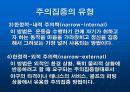 주의 집중 10페이지