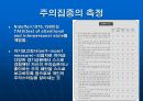 주의 집중 13페이지