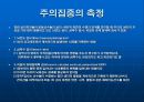 주의 집중 14페이지