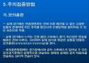 주의 집중 16페이지