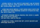 주의 집중 17페이지