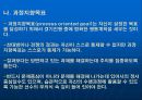 주의 집중 18페이지