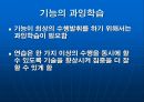 주의 집중 20페이지