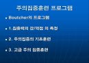 주의 집중 21페이지