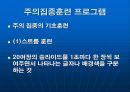 주의 집중 22페이지
