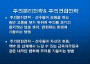주의 집중 26페이지