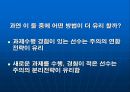 주의 집중 27페이지