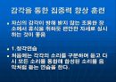 주의 집중 28페이지