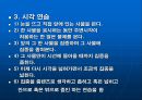 주의 집중 30페이지