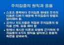 주의 집중 32페이지