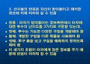 주의 집중 34페이지