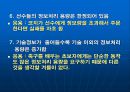 주의 집중 36페이지