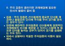 주의 집중 37페이지