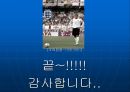 주의 집중 38페이지