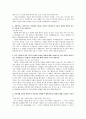 IBK기업은행 자소서 2페이지
