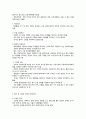 식품 후처리단계의 위생관리 2페이지