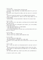 주방의 안전관리 4페이지