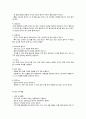 서양의 상차림과 식사예절 4페이지