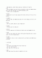 우리나라의 상차림과 식사예절 2페이지