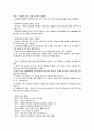 우리나라의 상차림과 식사예절 9페이지