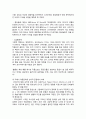 유아 문학의 역사 4페이지